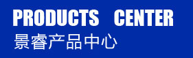 產(chǎn)品中心