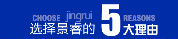 山東景睿儀器有限公司